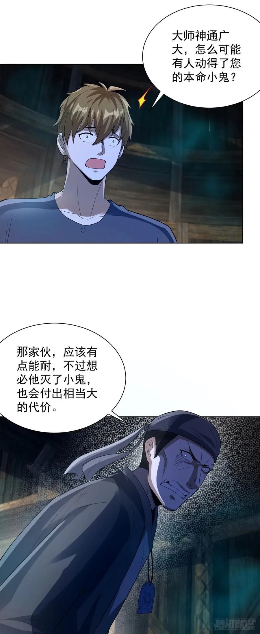 第277话 翻不起浪花9