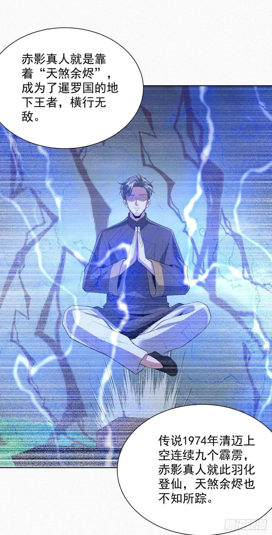 第277话 翻不起浪花23