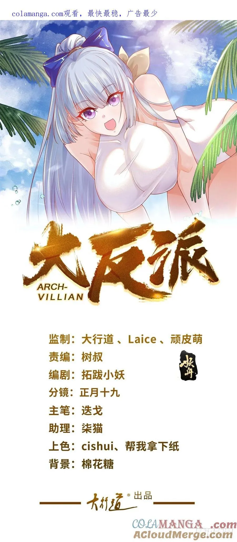 第270话 天王来了0