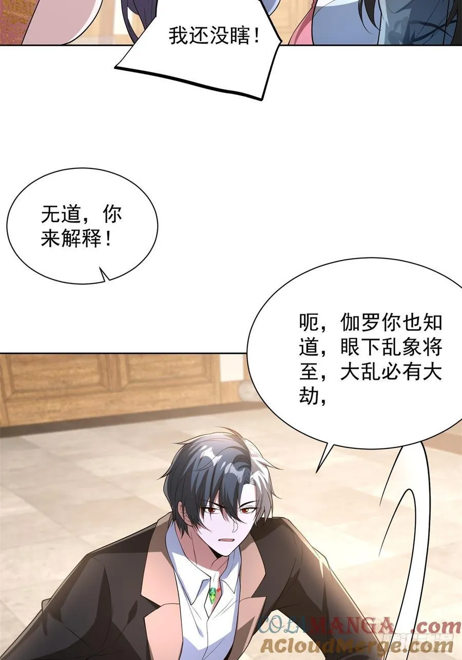 第276话 仙子慢走2