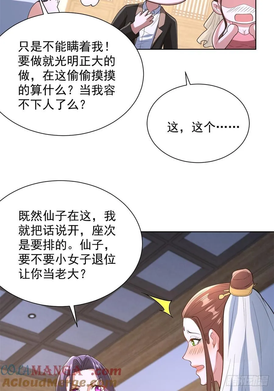 第276话 仙子慢走8
