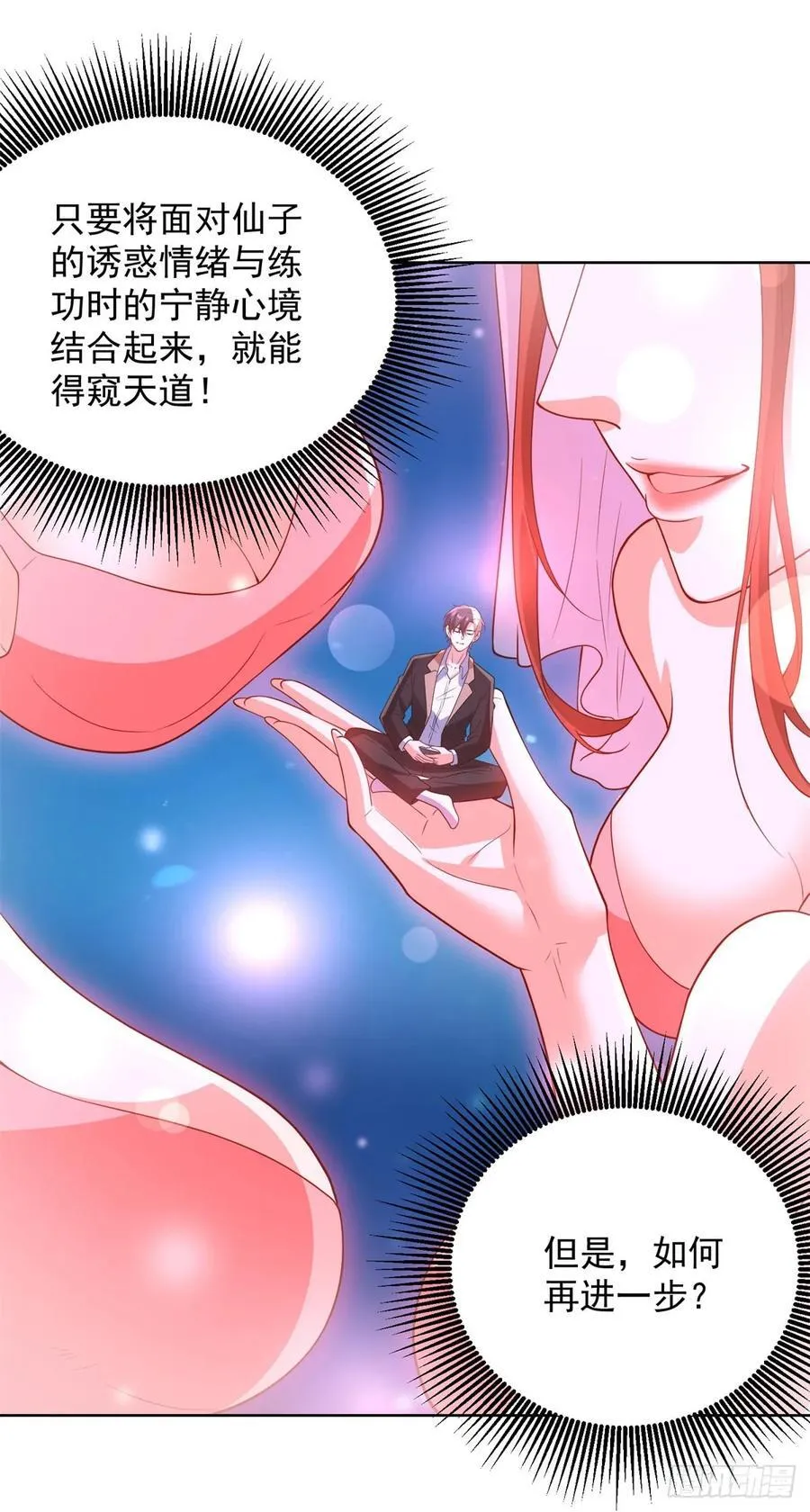 第275话 助他练功21