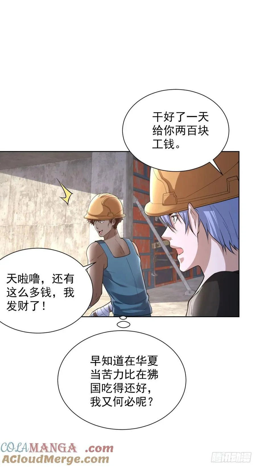 第273话 得空再来22