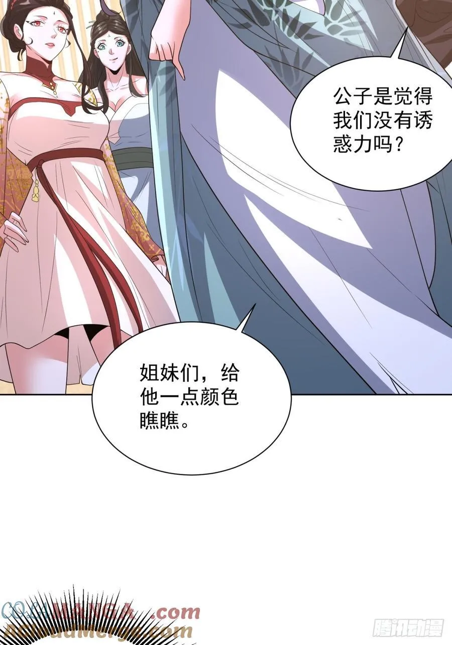 第276话 仙子慢走16