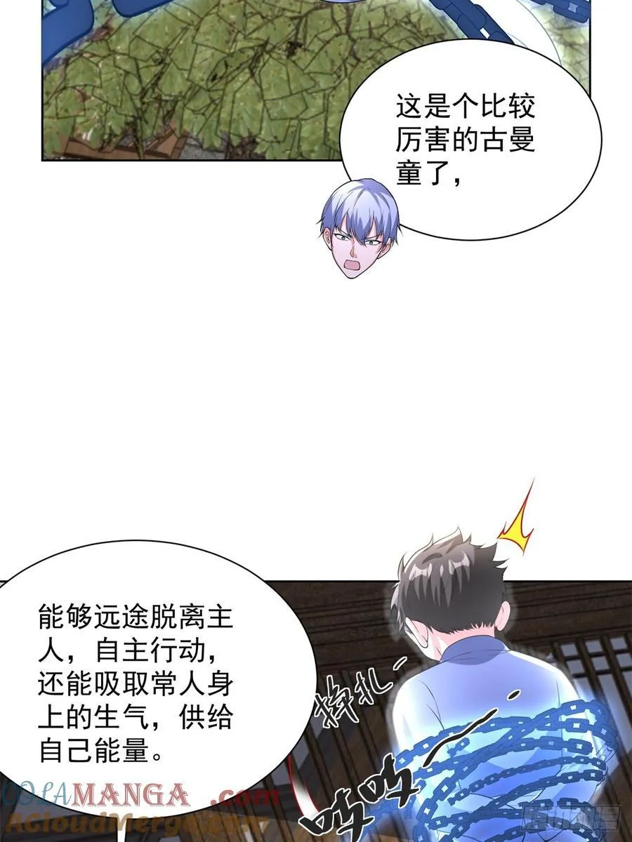 第276话 仙子慢走36