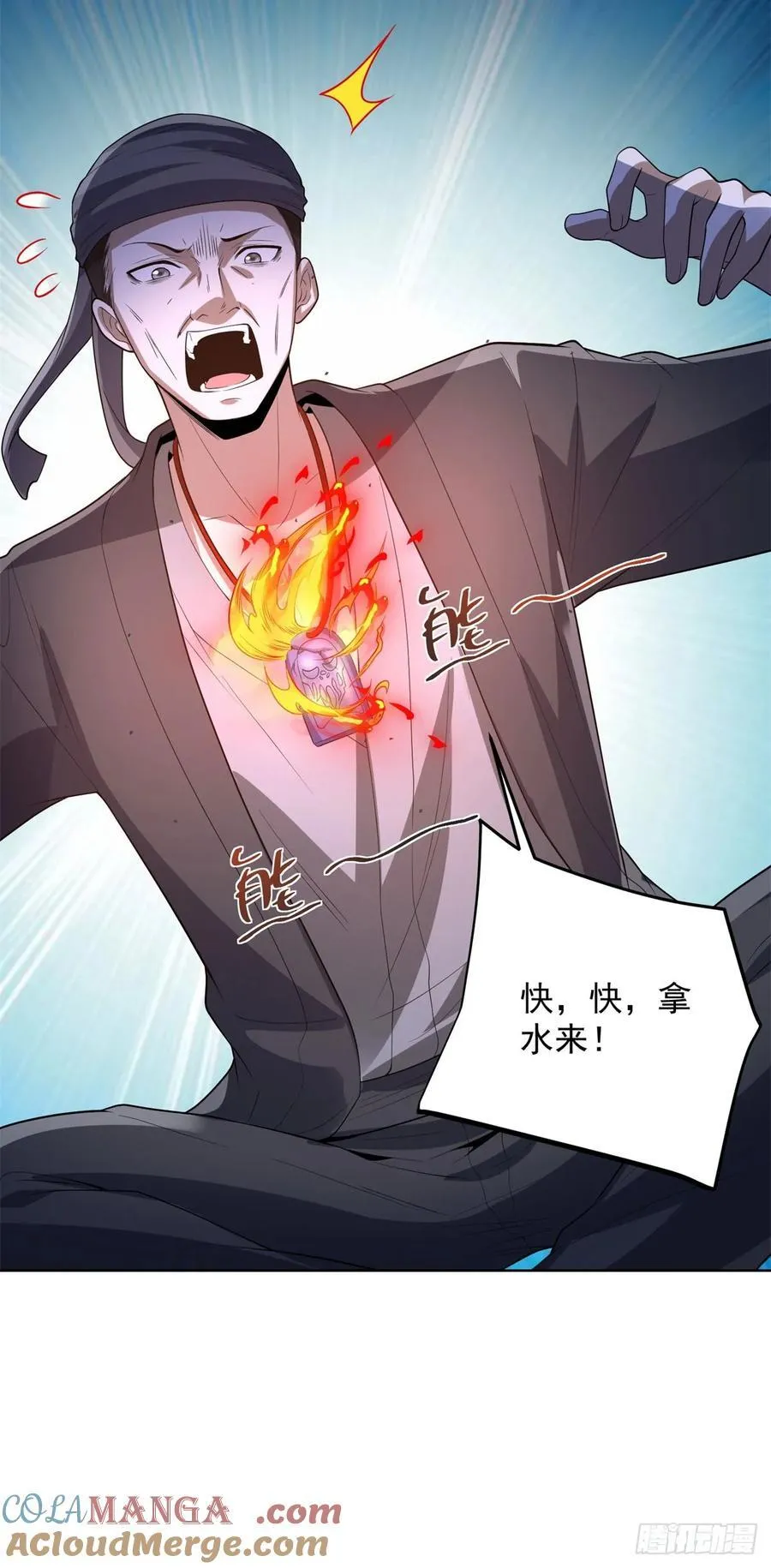 第277话 翻不起浪花12