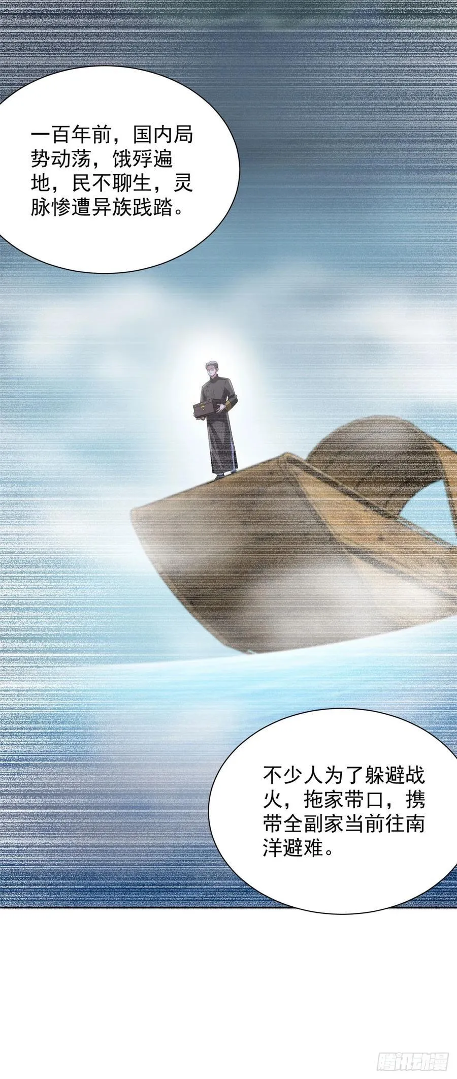 第277话 翻不起浪花19