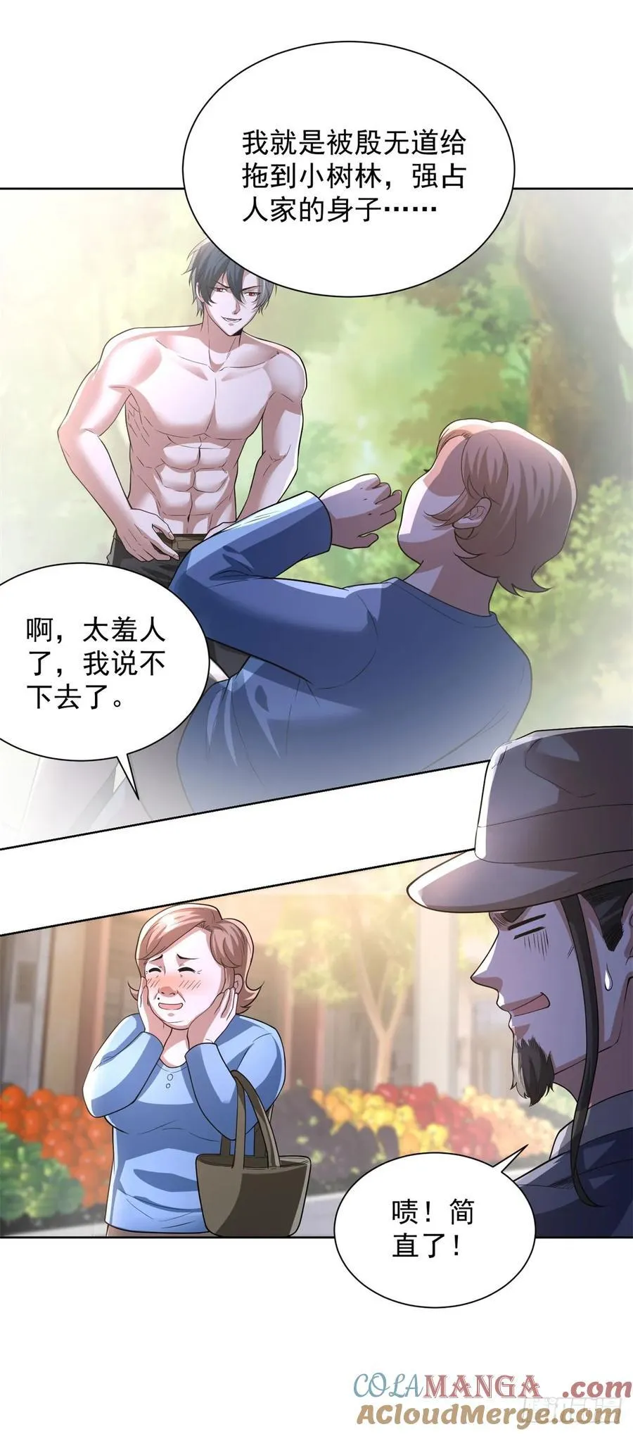 第274话 真是个败类10