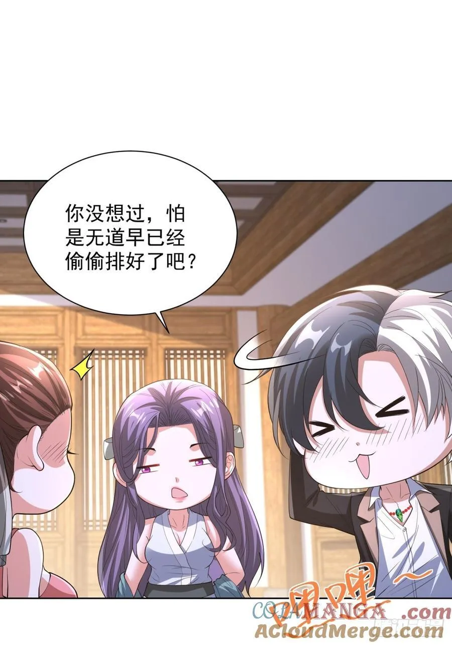 第276话 仙子慢走10