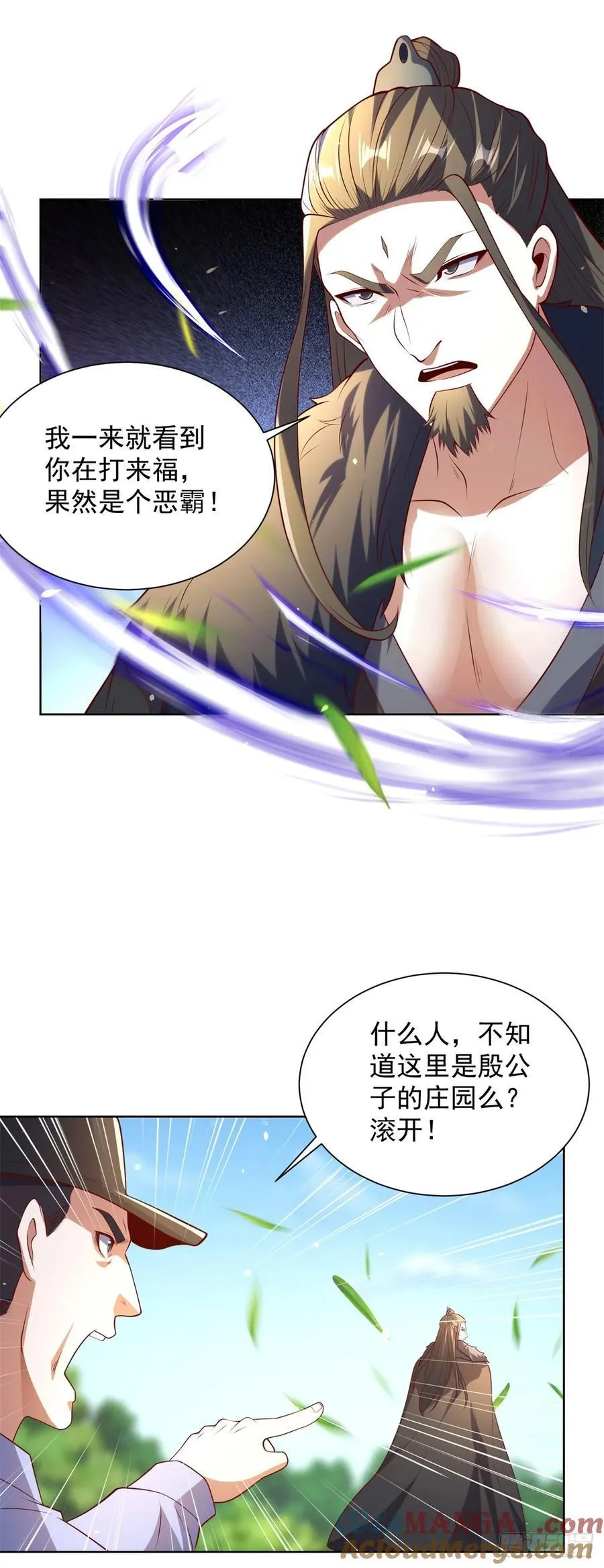 第270话 天王来了2