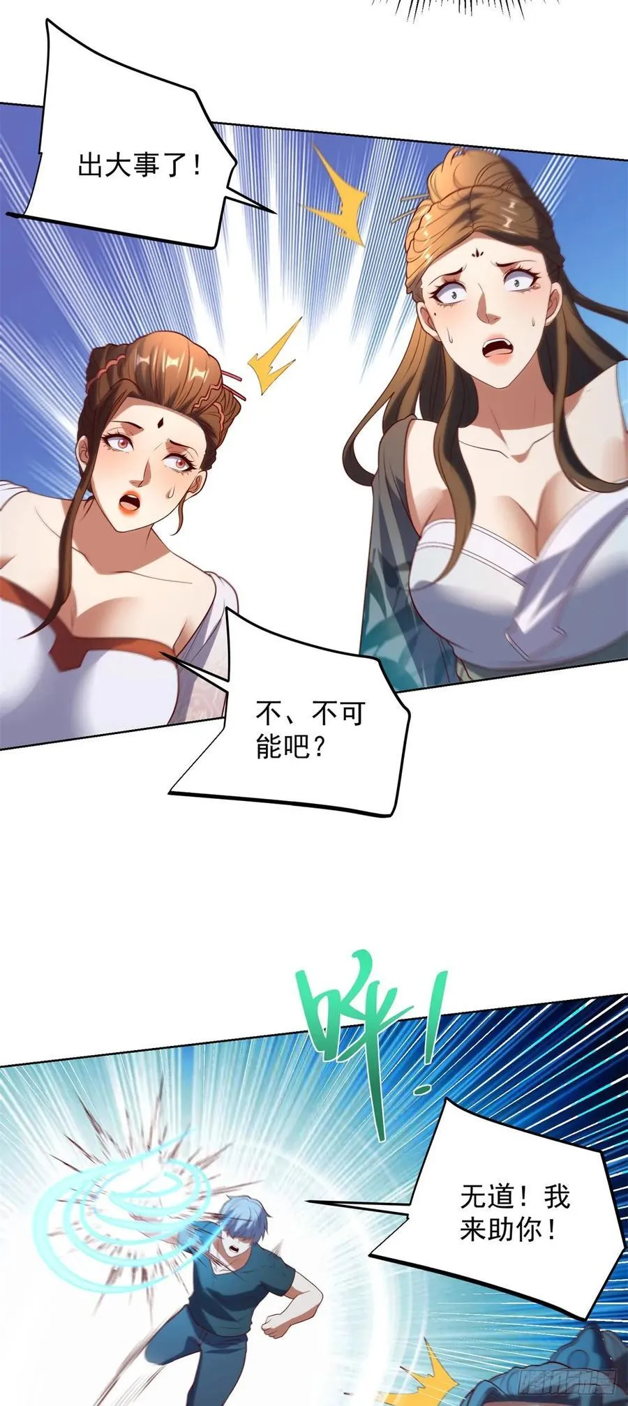 第272话 先发制人9