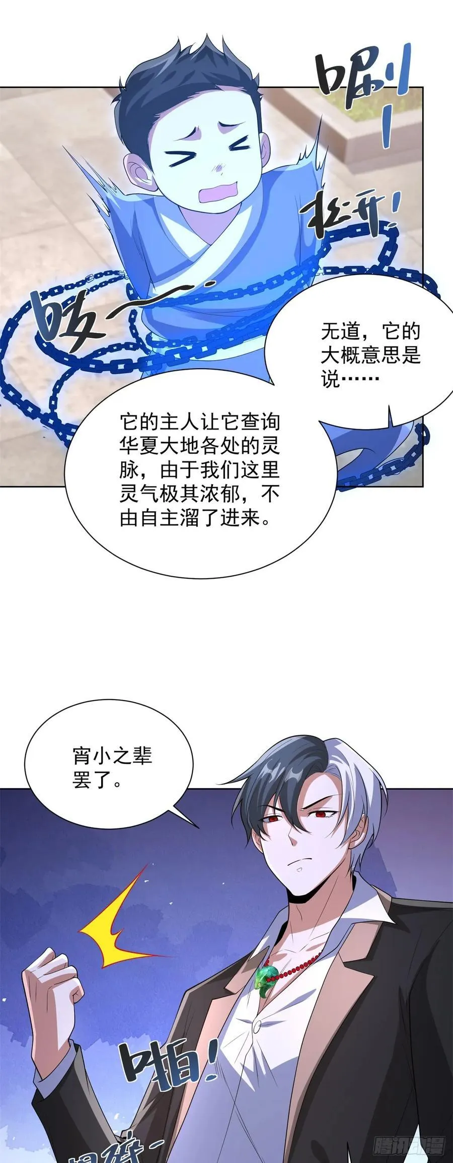 第277话 翻不起浪花3
