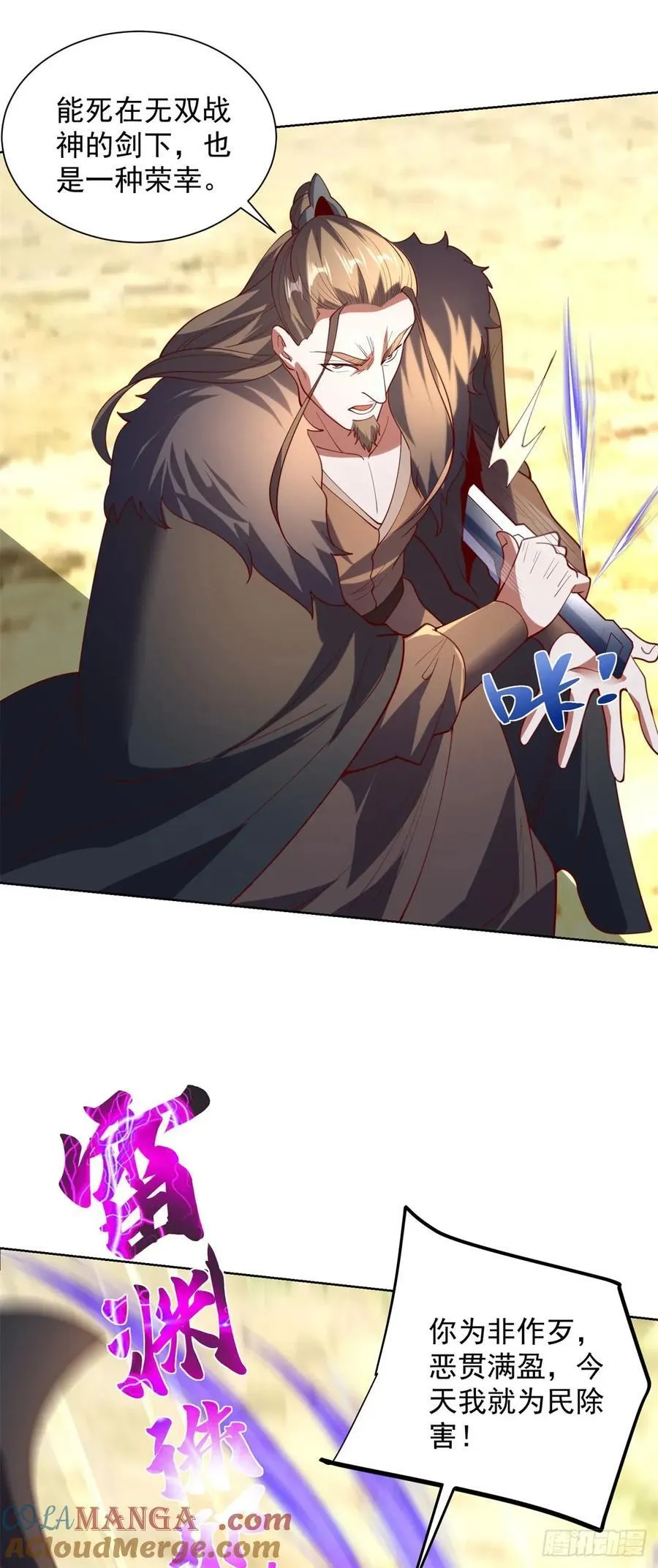 第271话 就这一招吗2