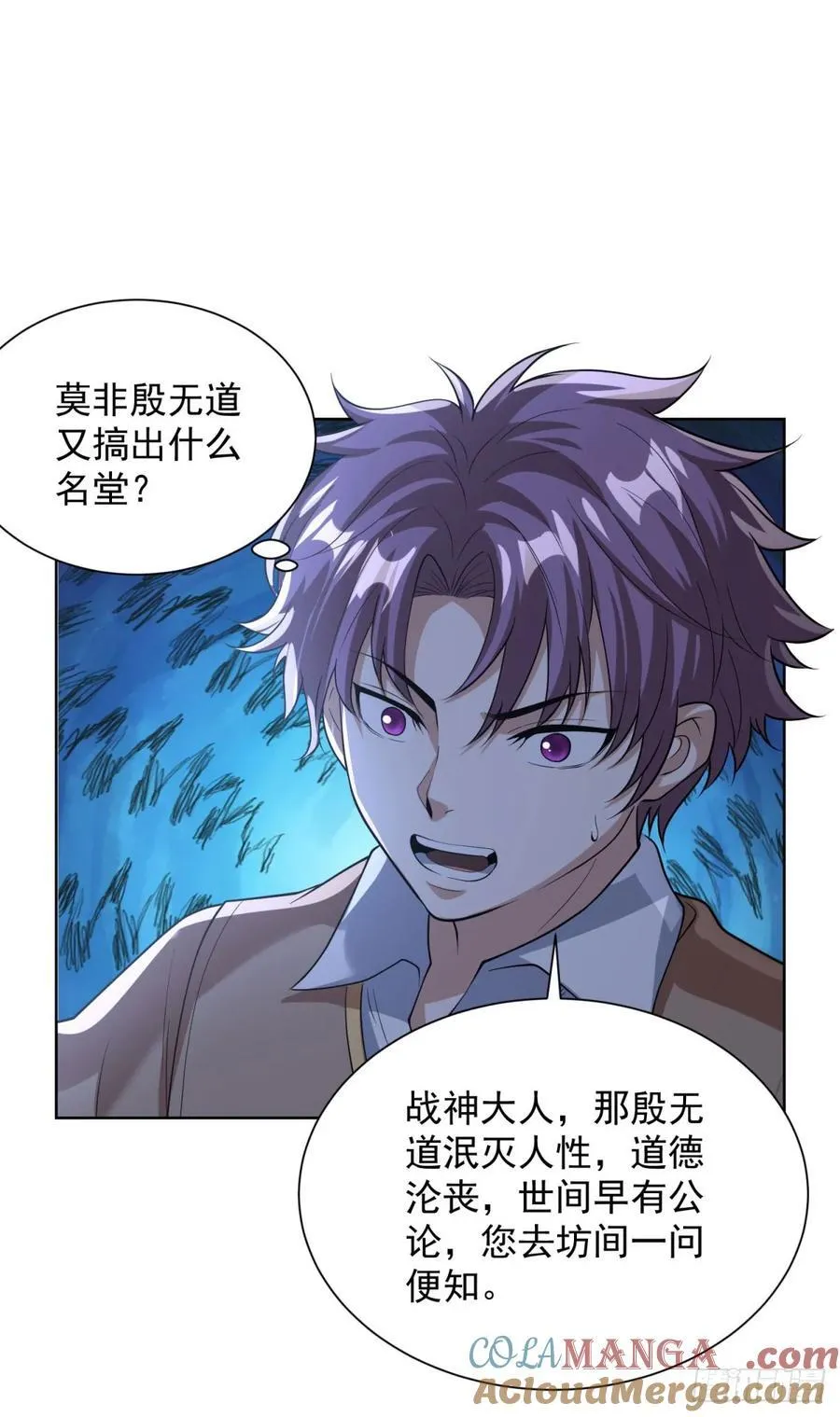 第274话 真是个败类4