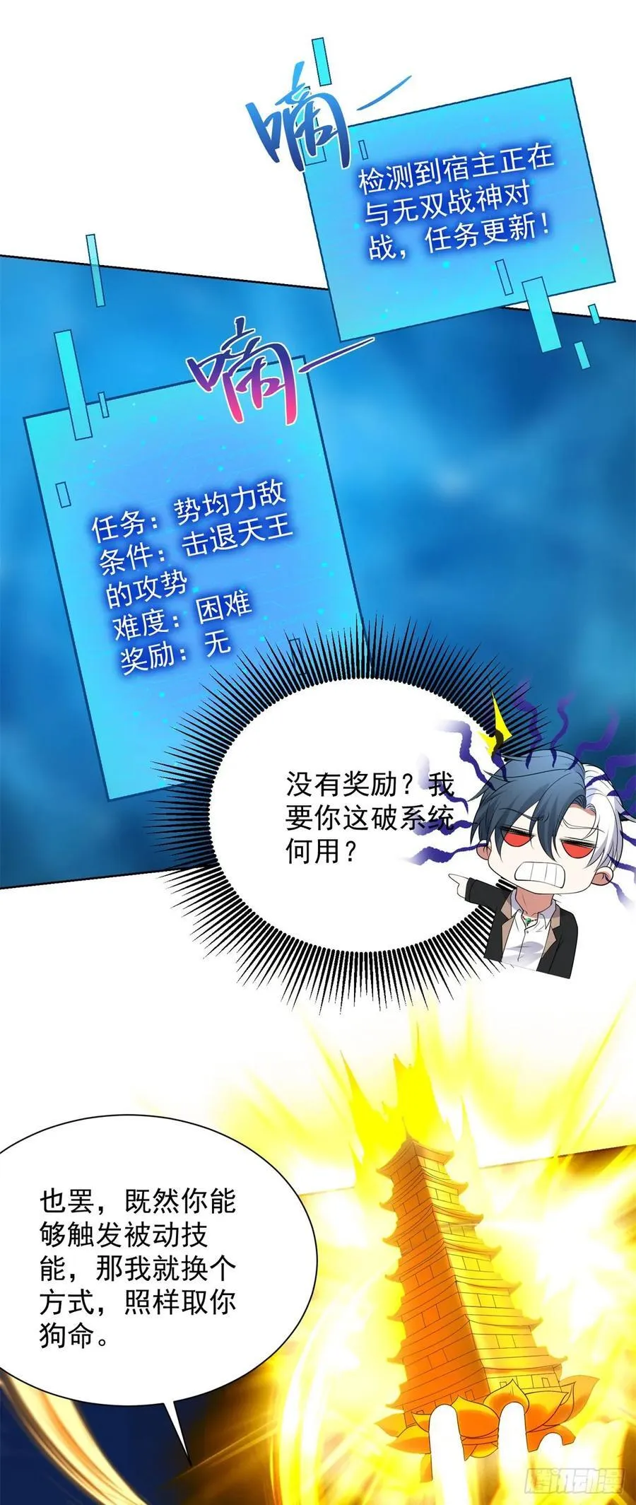 第272话 先发制人1