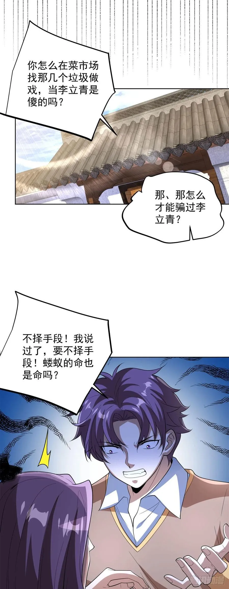 第275话 助他练功5