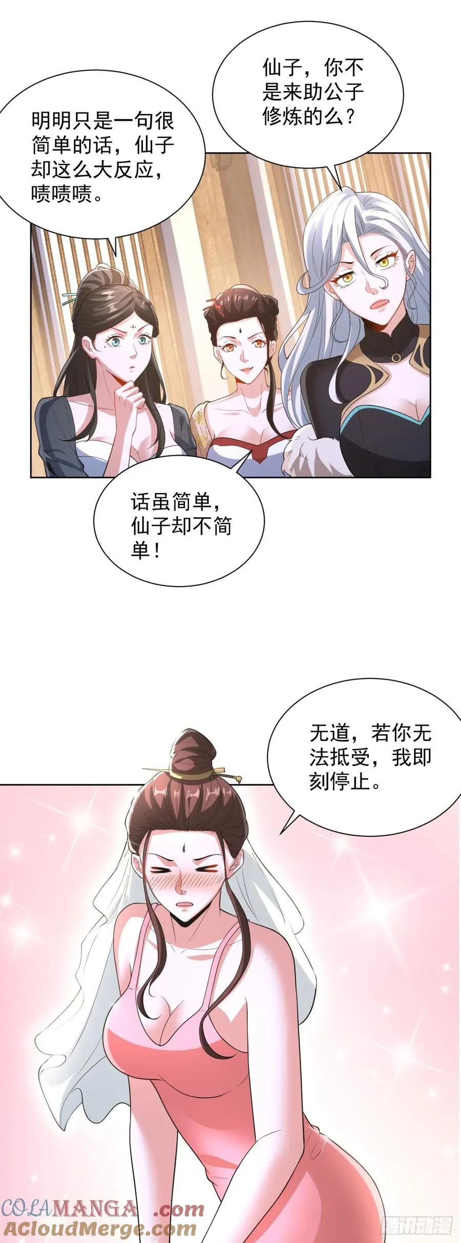 第275话 助他练功18
