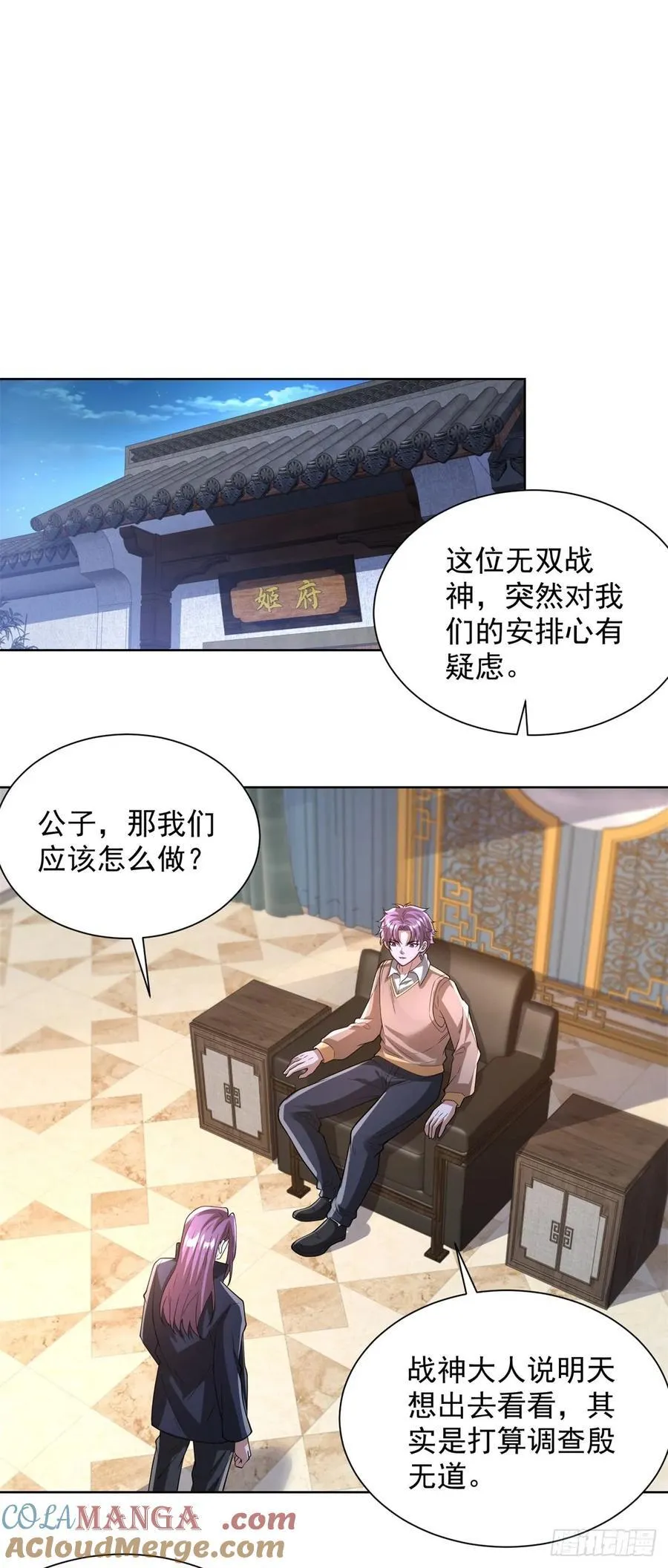 第274话 真是个败类6