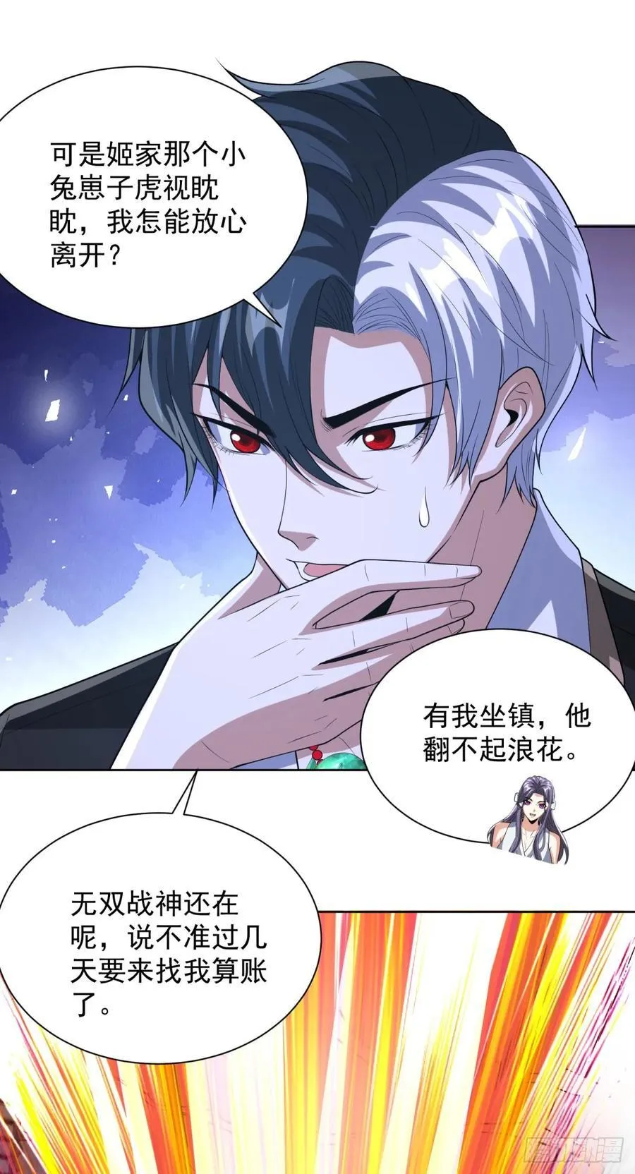 第277话 翻不起浪花25