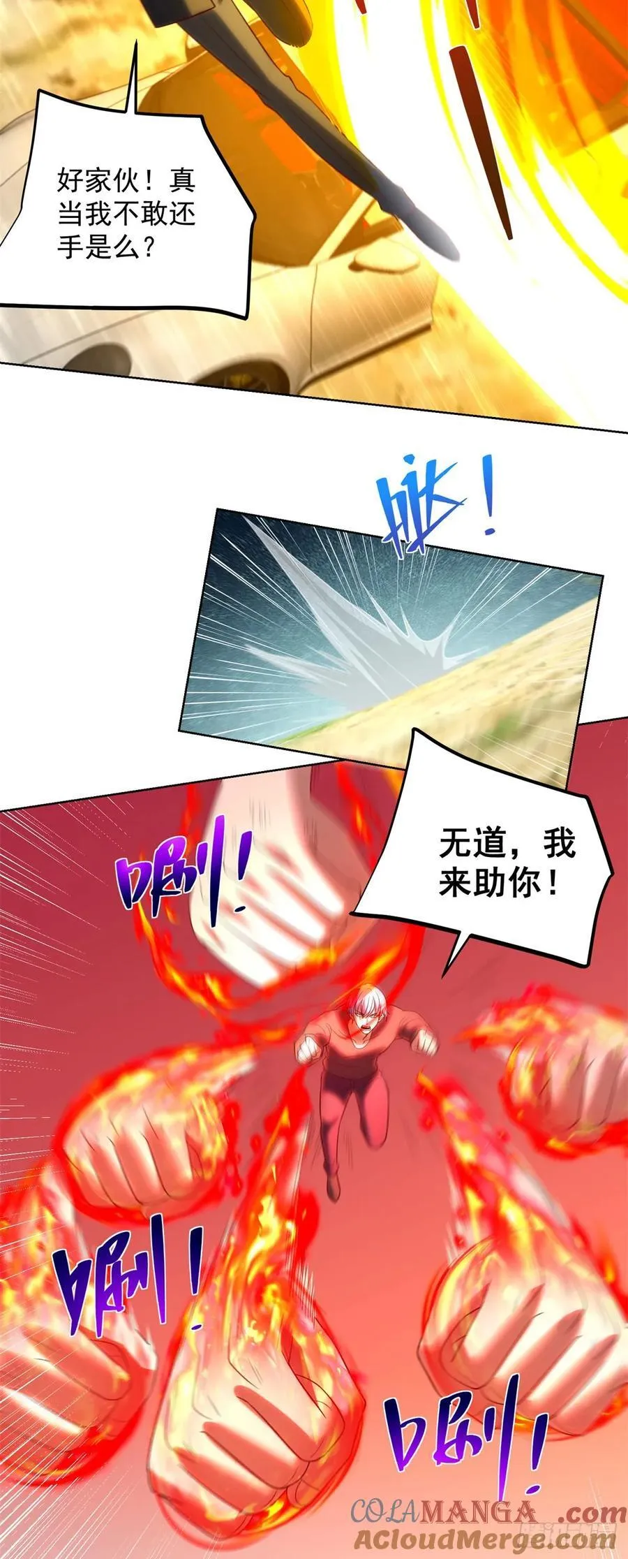 第270话 天王来了8