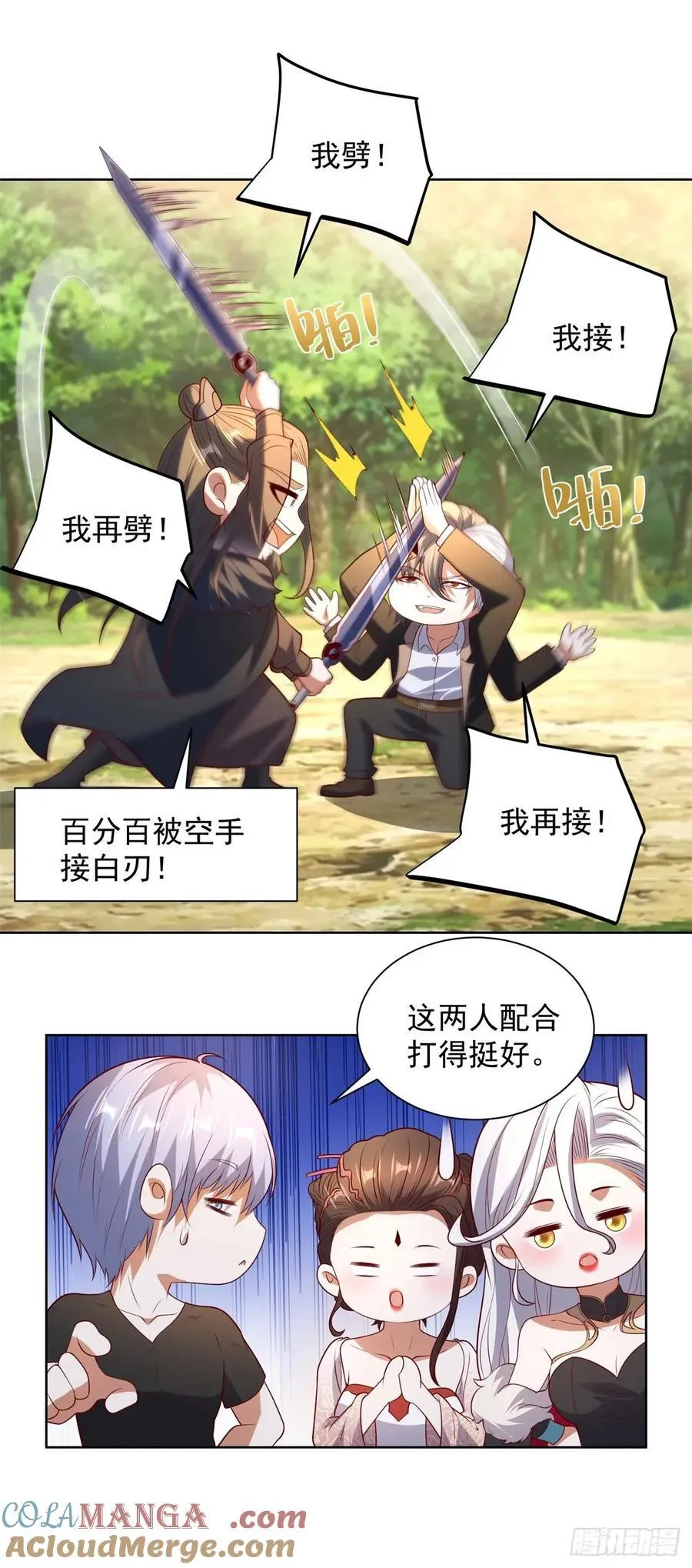 第271话 就这一招吗20