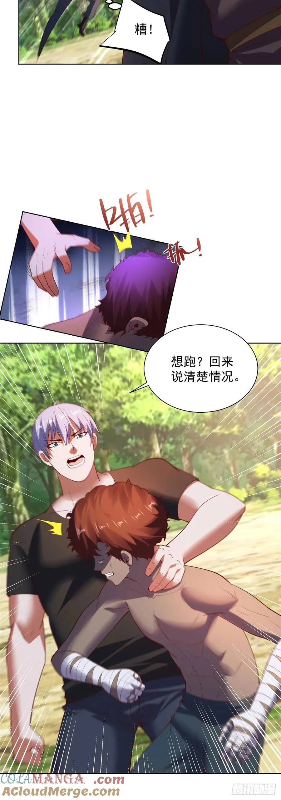 第273话 得空再来2
