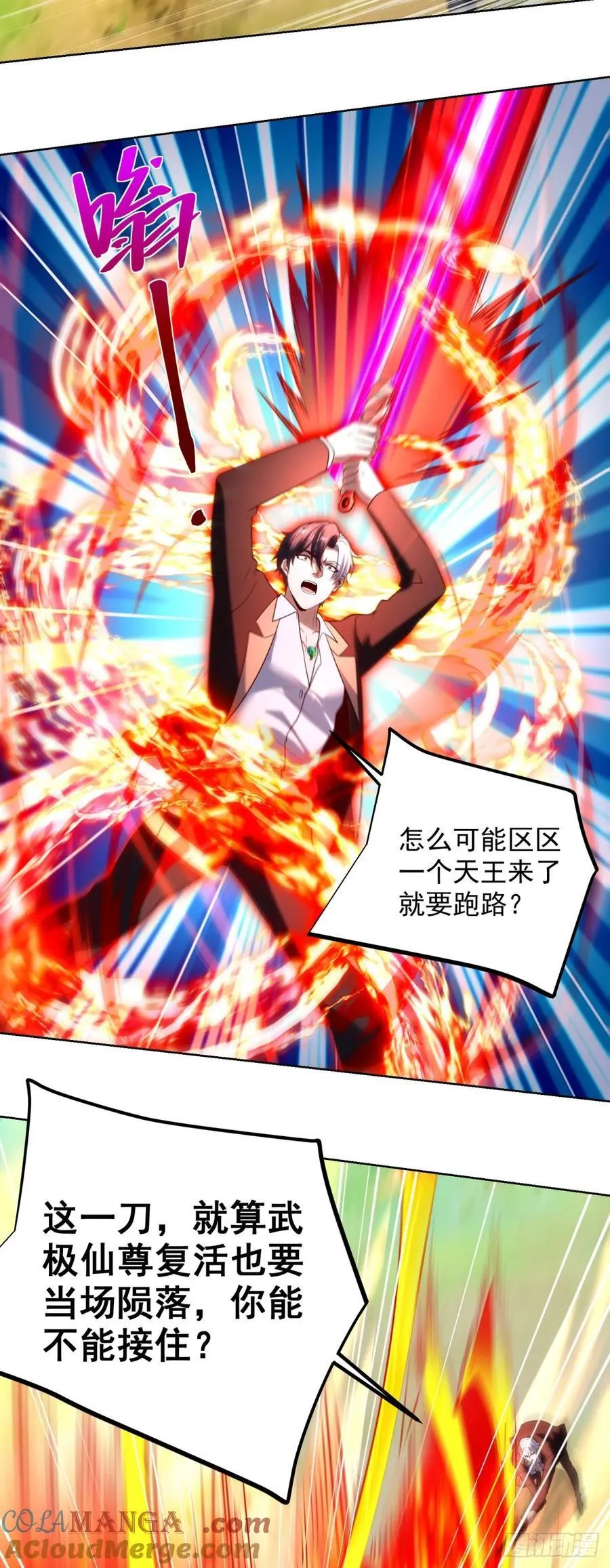 第270话 天王来了20