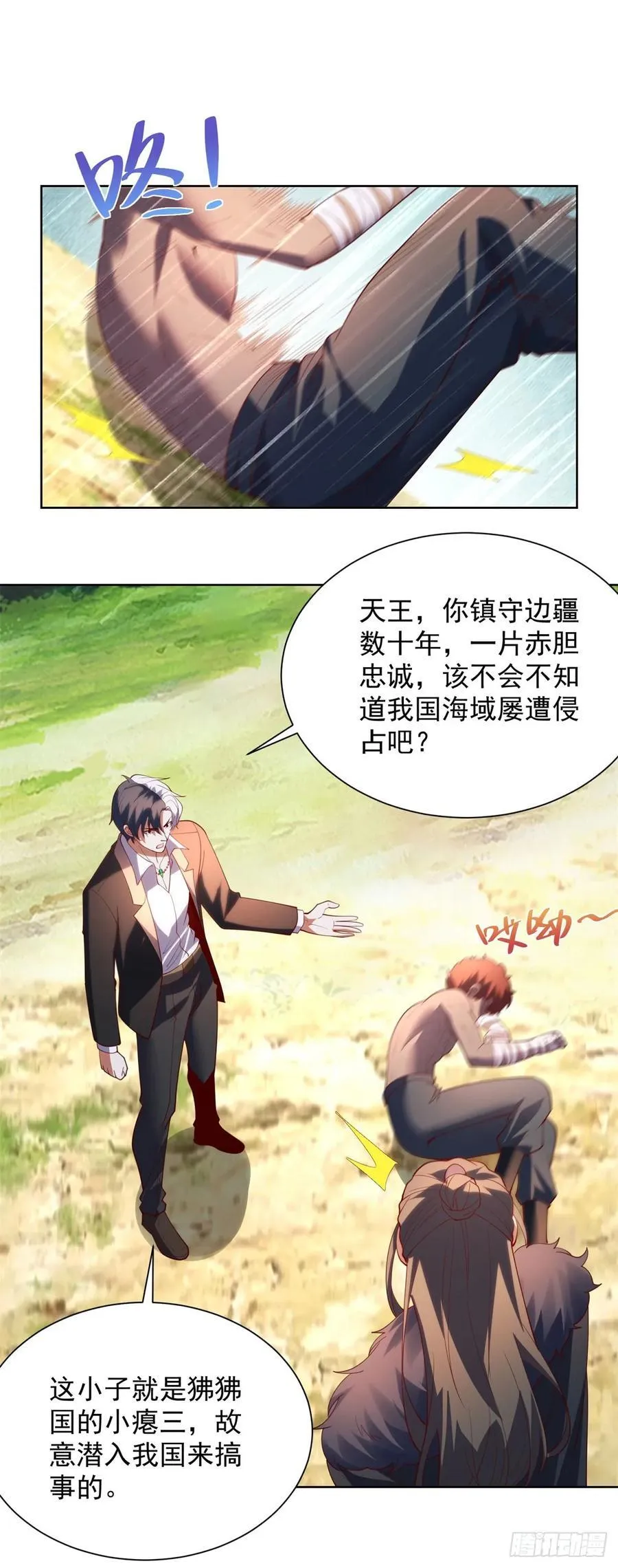 第273话 得空再来3