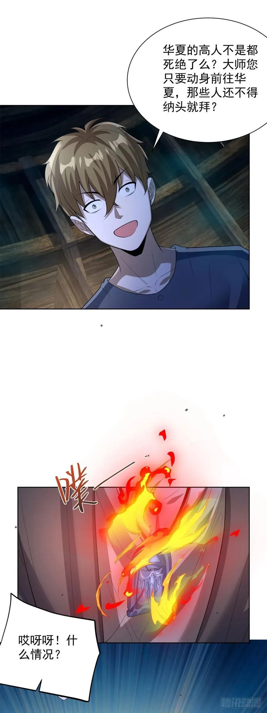 第277话 翻不起浪花11