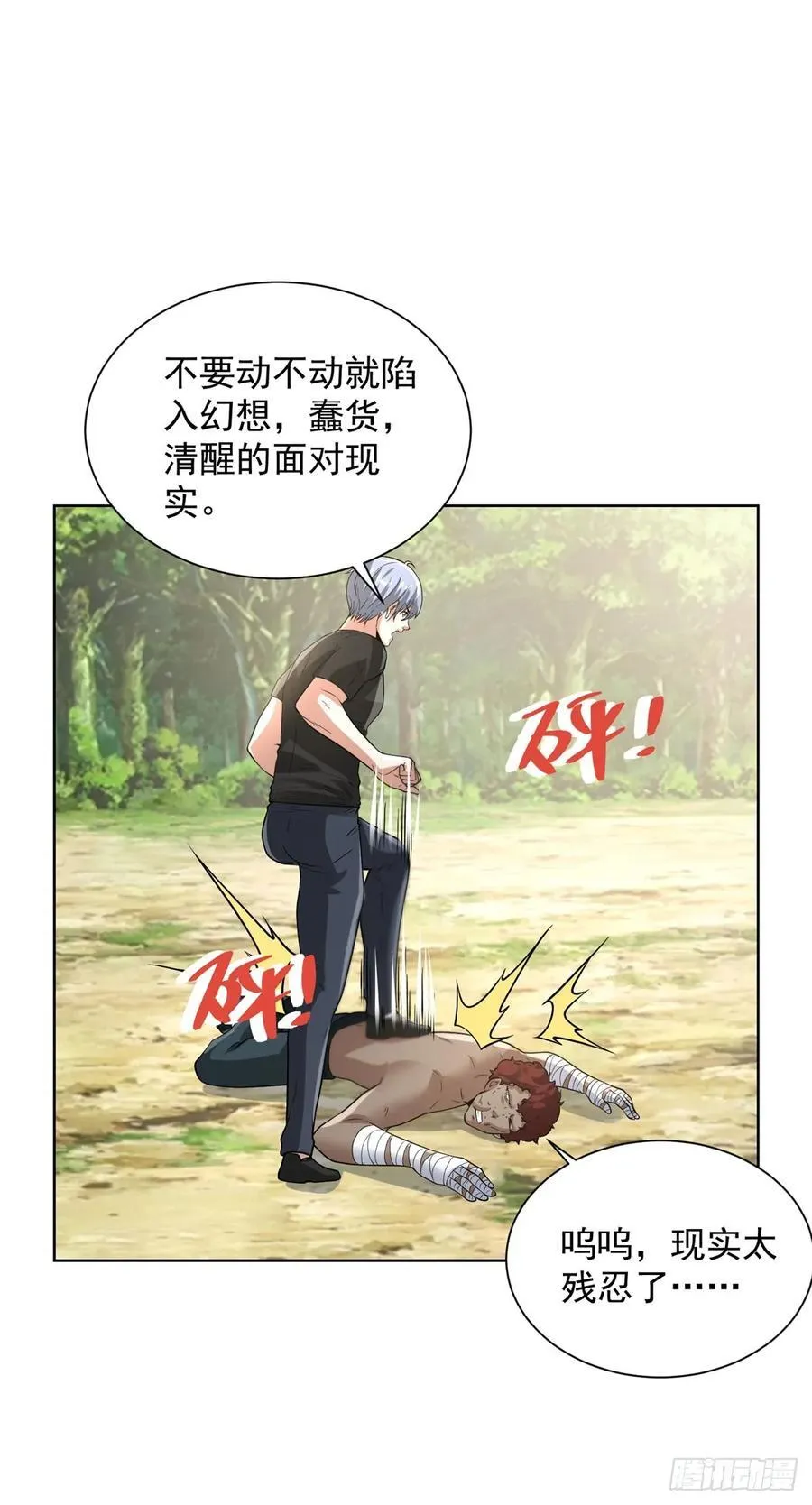 第273话 得空再来19