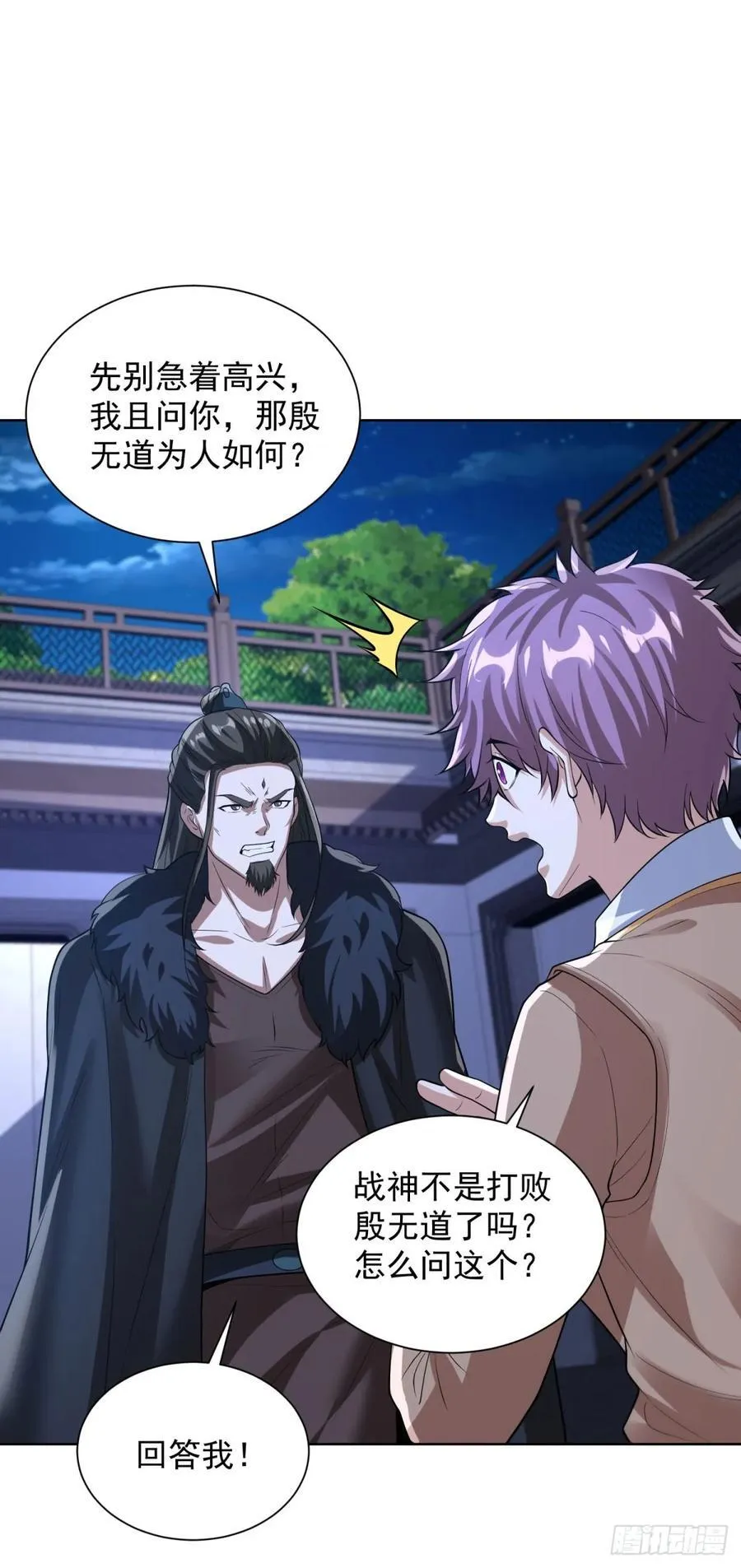 第274话 真是个败类3