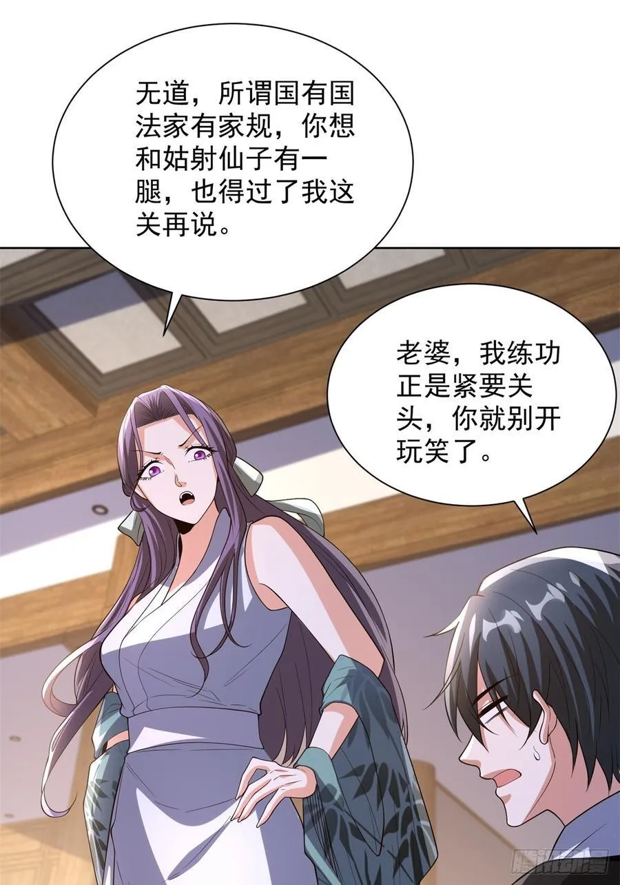 第276话 仙子慢走19