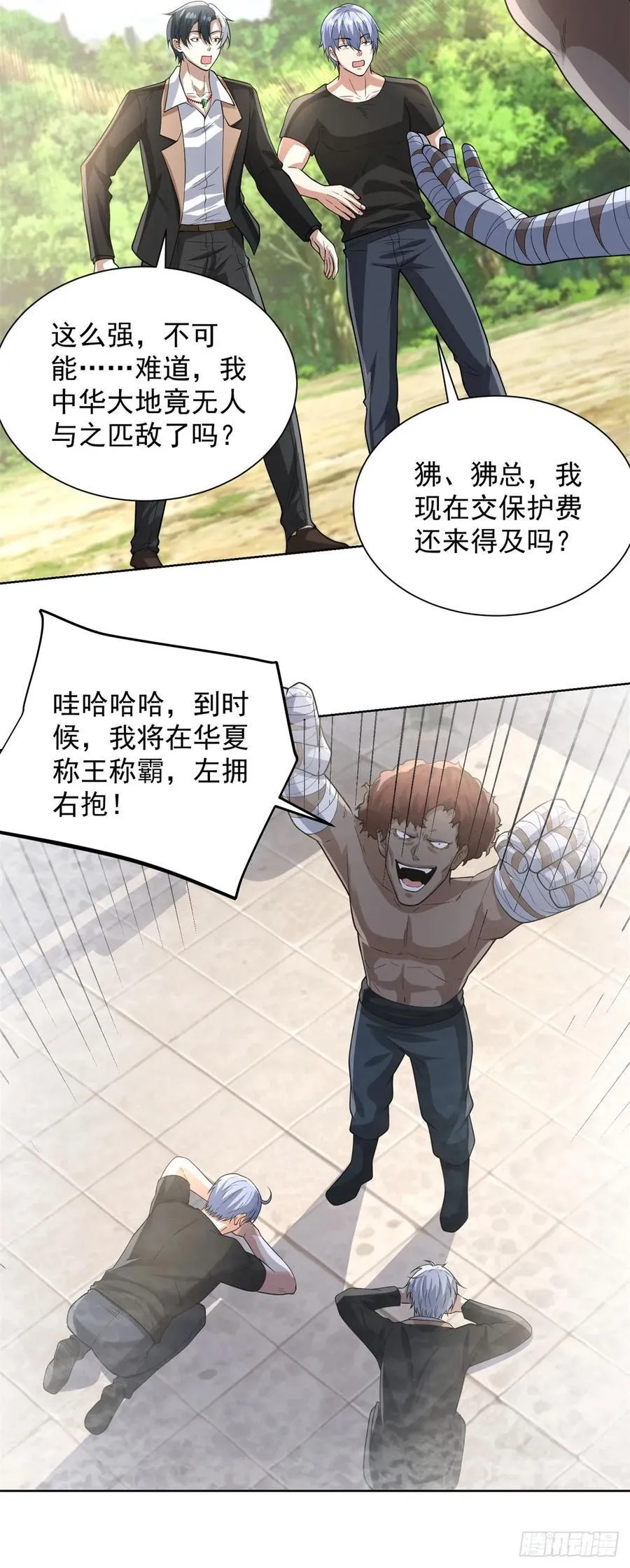 第273话 得空再来17