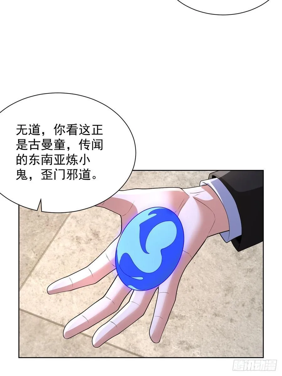 第276话 仙子慢走31