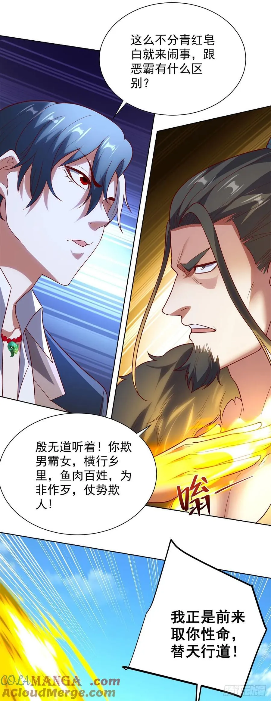 第270话 天王来了6