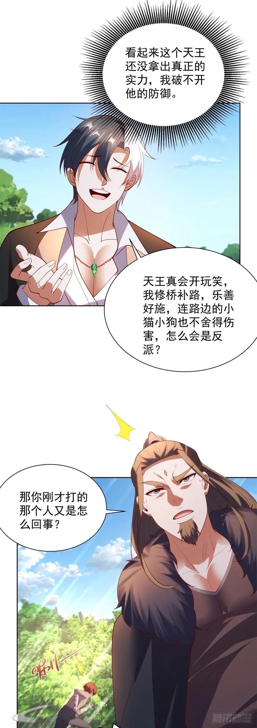 第273话 得空再来1