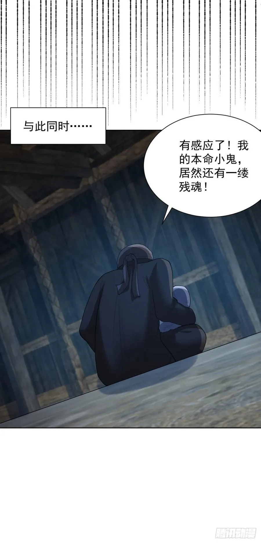 第278话 大阵启动23