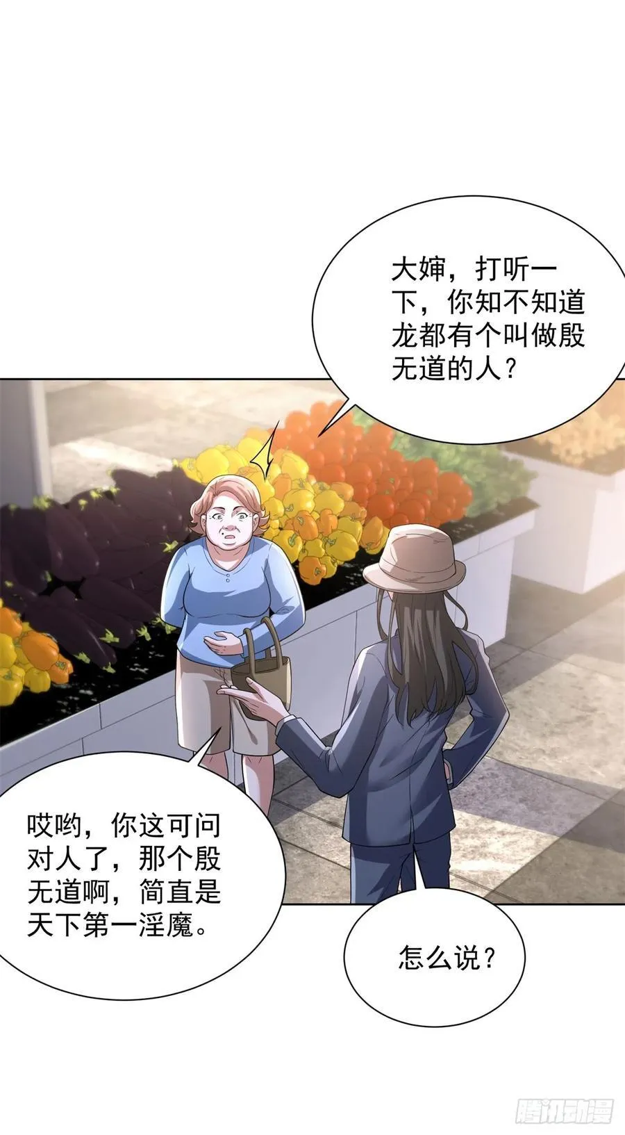 第274话 真是个败类9