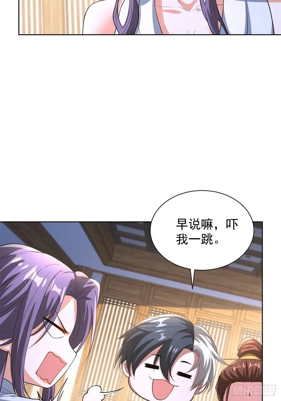 第276话 仙子慢走7
