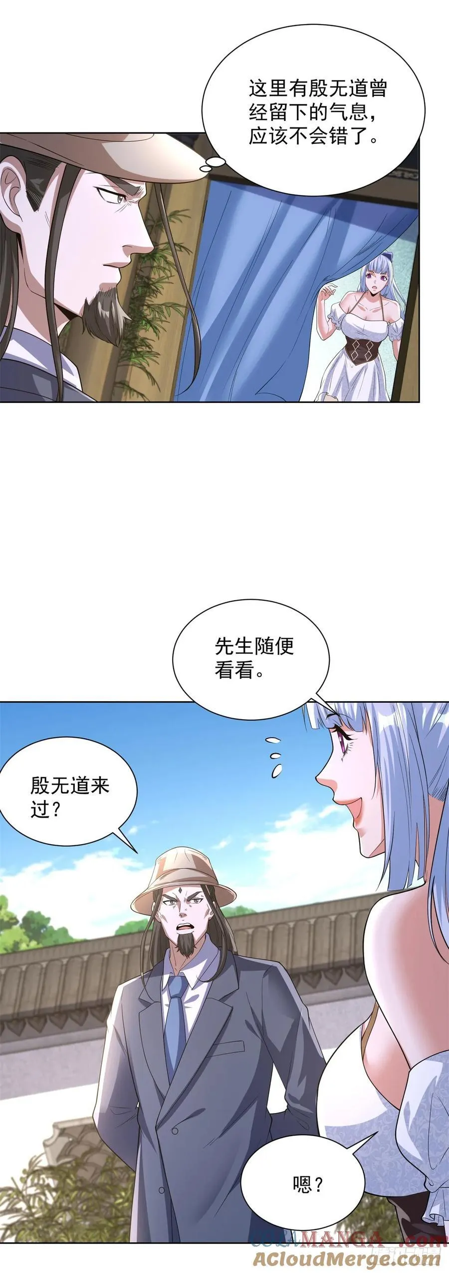第274话 真是个败类20