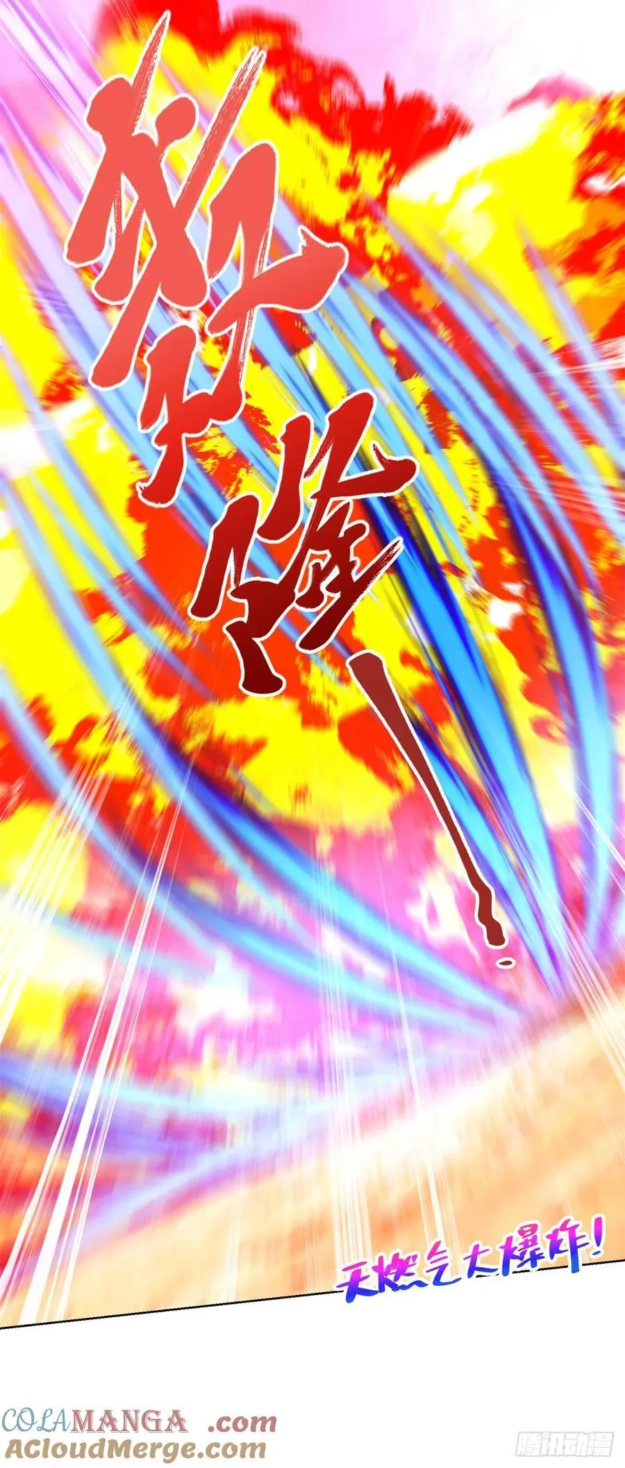 第270话 天王来了16