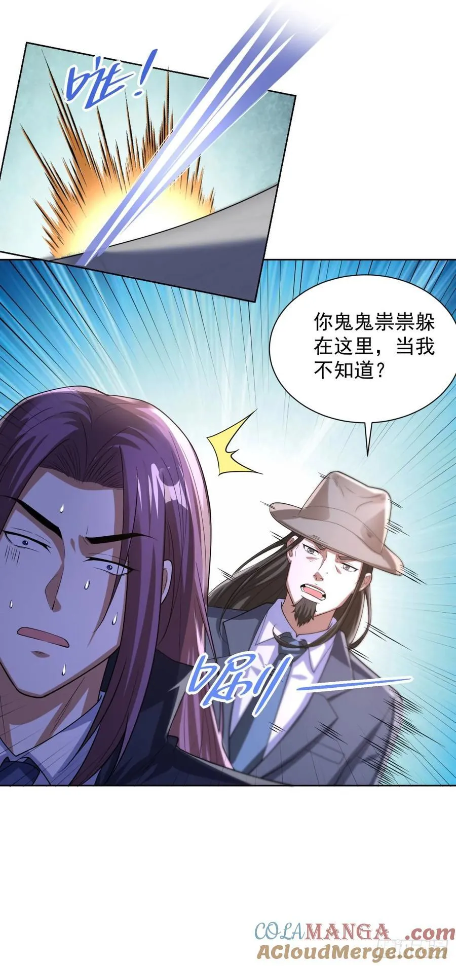第274话 真是个败类16