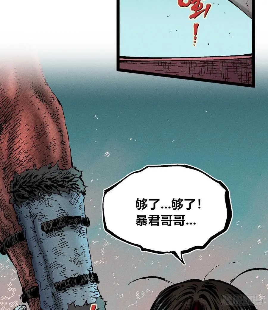 炸裂吧！黑雷霆！22