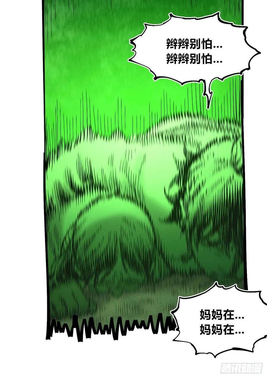 热血漫142