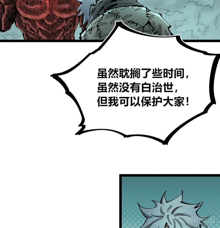 炸裂吧！黑雷霆！50