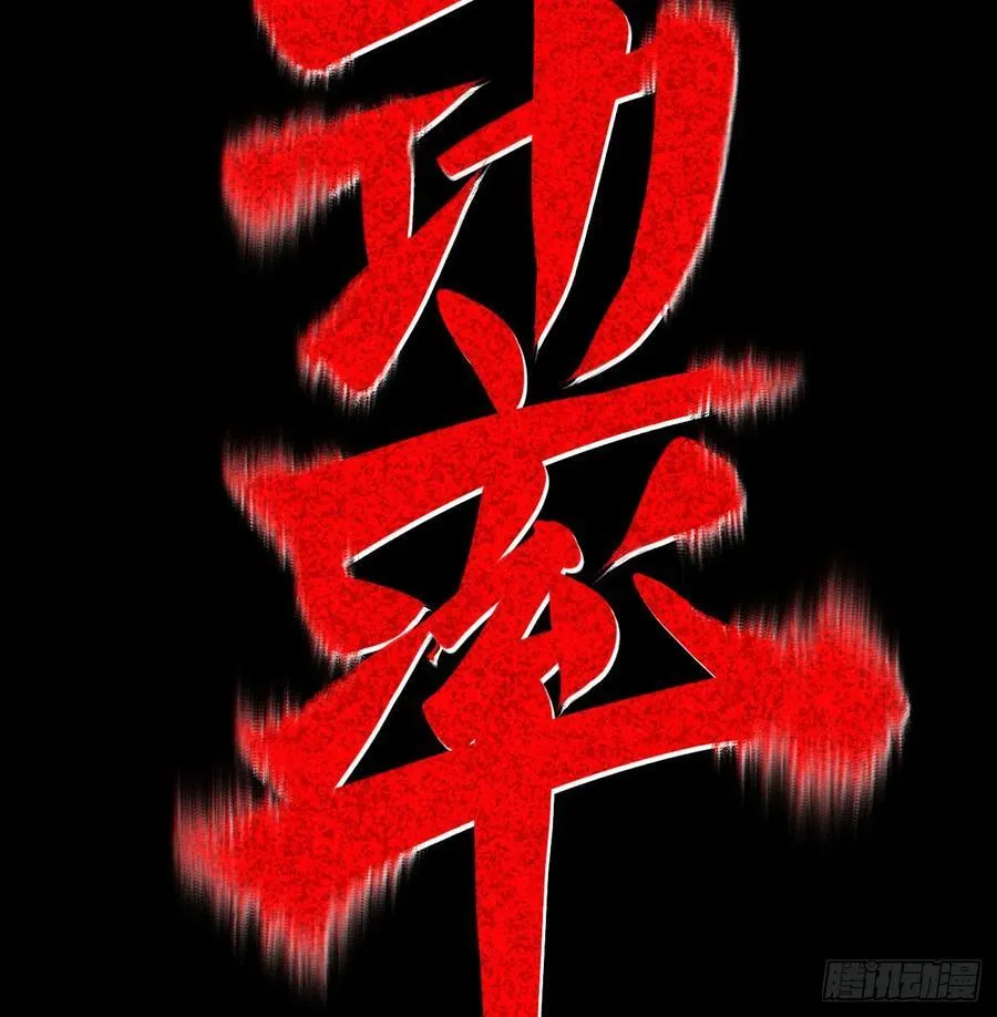 热血漫117