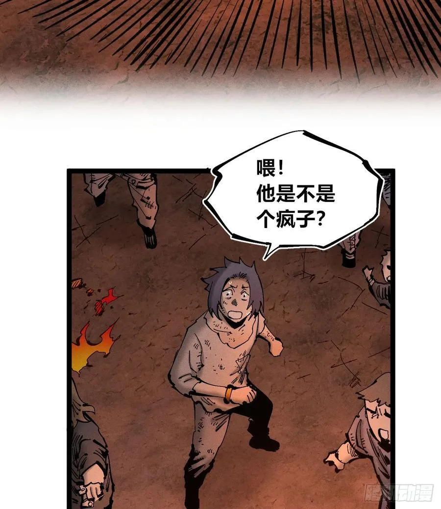 热血漫103