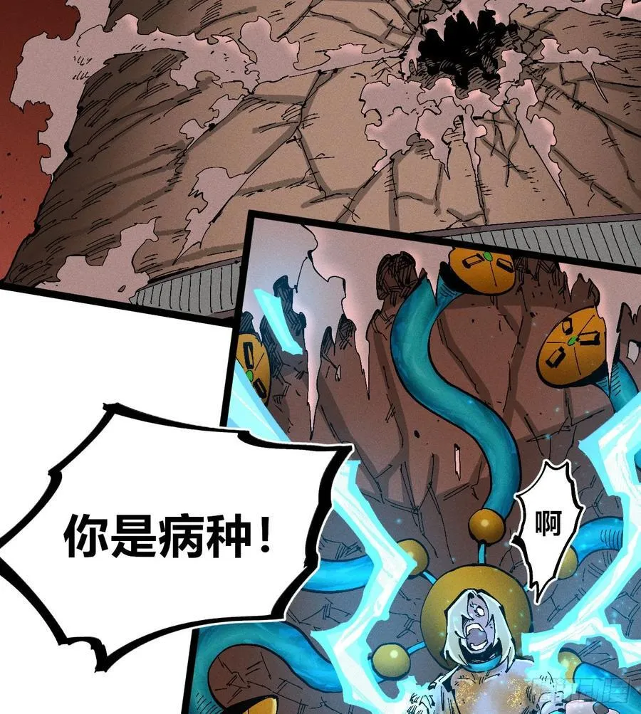 炸裂吧！黑雷霆！126