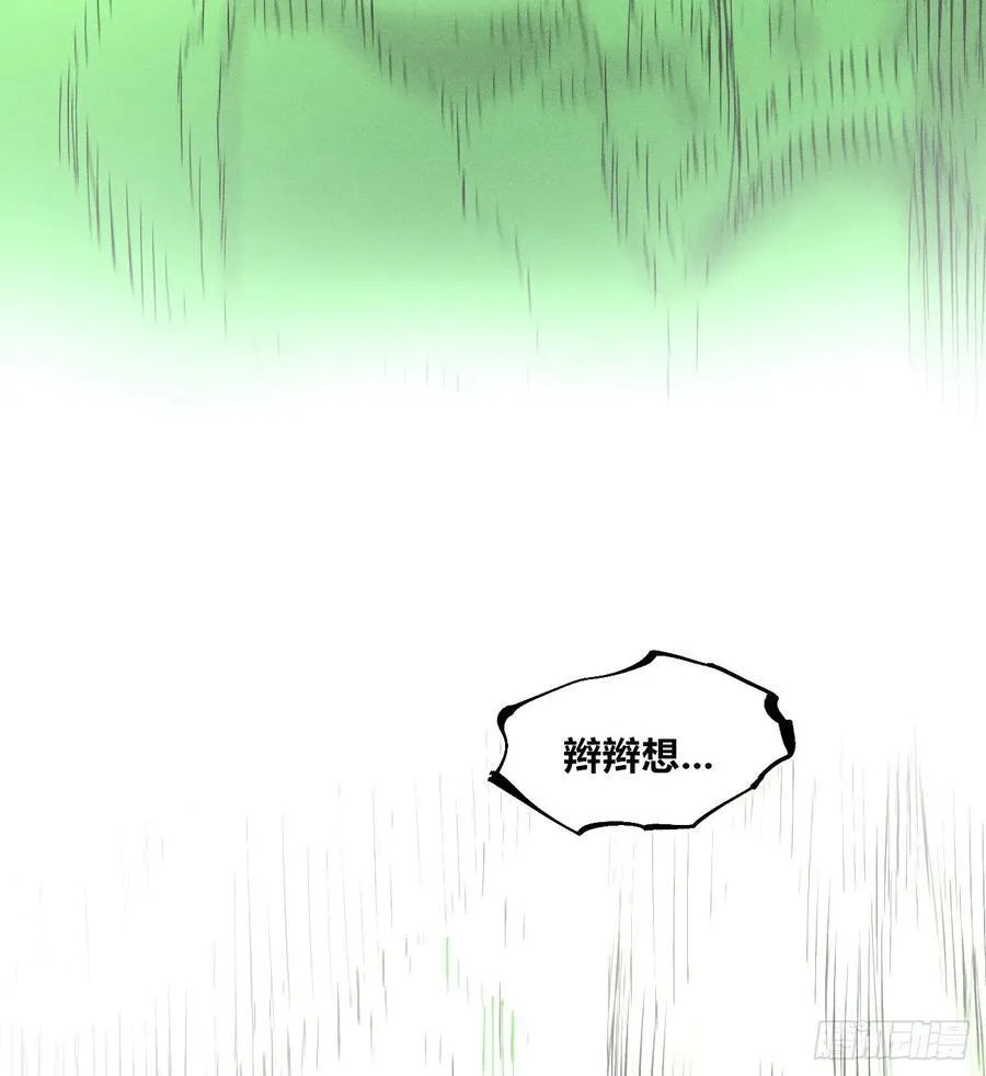 热血漫145