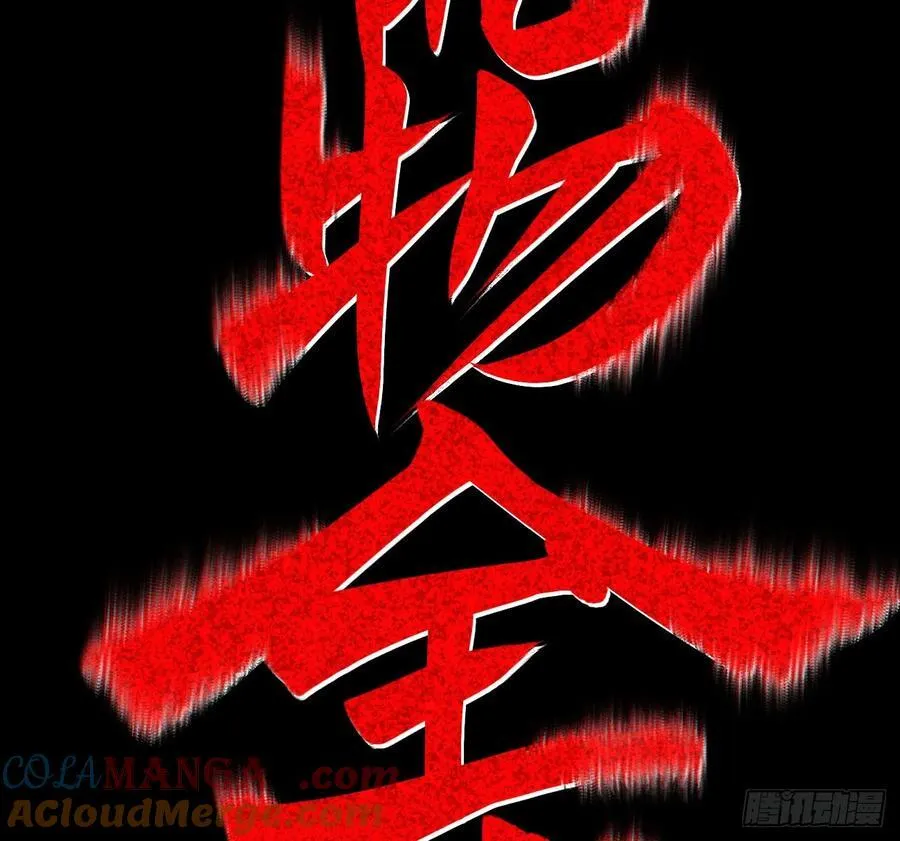 热血漫116